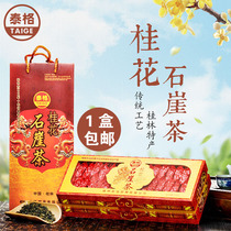 Guilin specialty Guiyuan Golden Osmanthus stone Cliff tea 300g gift box Guangxi Osmanthus tea Osmanthus tribute Tea gift box