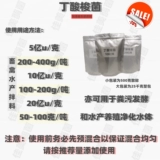 Clostridium butyrate (кишечные бактерии) Feed Additives Пробиотики пробиотики способствуют росту и предотвращают диарею