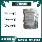 Clostridium butyrate (кишечные бактерии) Feed Additives Пробиотики пробиотики способствуют росту и предотвращают диарею