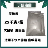 Clostridium butyrate (кишечные бактерии) Feed Additives Пробиотики пробиотики способствуют росту и предотвращают диарею