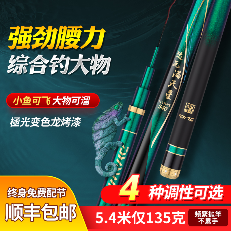 Yamato gypsophila fishing rod ultra-light and ultra-hard 5H28 adjustable long section carbon table fishing rod fishing rod carp rod