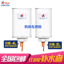 Red Haixing water bucket new automatic fill bucket 2 4L back filter and small bottom filter cylinder dedicated free of electricity