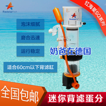 Red Starfish new mini protein separator back filter cylinder egg fraction SQ 50 70 90NANO egg