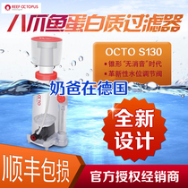 Sea tank protein filter octopus new egg OCTO S130 seawater fish tank protein separator