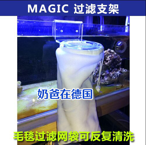 magic filter holder blanket filter bag filter bag can be repeatedly washed with blanket filter bag