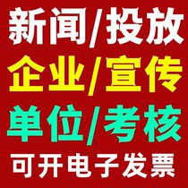 Corporate news release corporate brand news source three rural reports dissemination and publicity school unit assessment