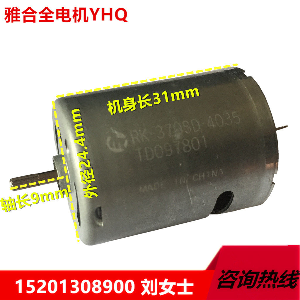 New Wanbao to Mabuchi Original Imported DC High Speed Motor RK-370SD-4035 Tool Motors