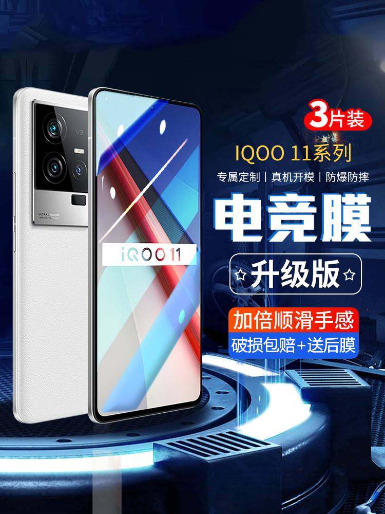 Applicable vivoiqoo11 Steel Membrane 10 Fullscreen High Definition Anti-Fall 9 Cell Phone Membrane neo7se Membrane 6 Toughened Film 5 Vitality version anti-fingerprint Anti-Blu-ray protective film neo3 Cell phone Membrane T