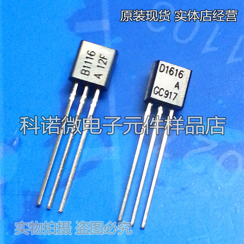 2SB1116 2SD1616 B1116 D1616 In-line transistor TO-92 direct shot