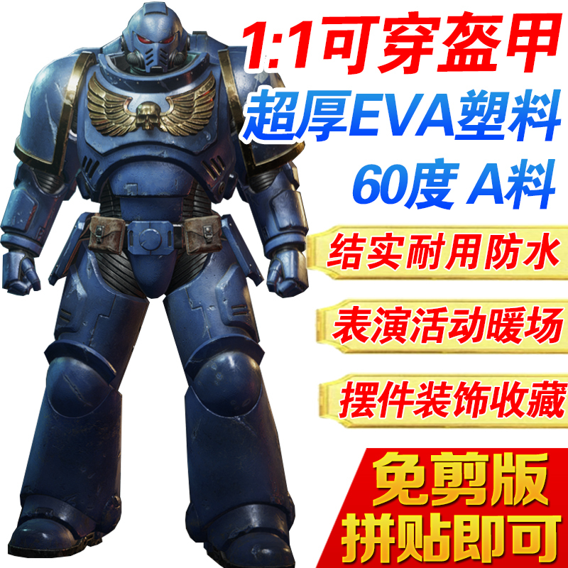 Warhammer 40K Space Marine 2 Wearable Armor Leather Sheath Helmet Ornament Eva Model DIY Props Cosplay