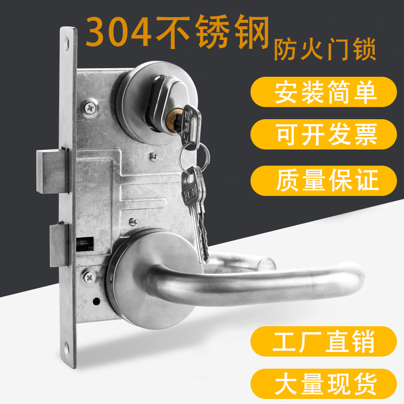 304 stainless steel fire door lock full set of fire door lock universal access door lock accessories lock cylinder handle lock body