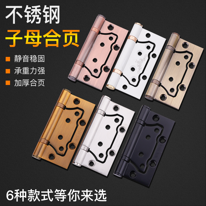 Bedroom door stainless steel primary-secondary hinge wooden door door hinge free from notching folding bearing hinge 45 inch