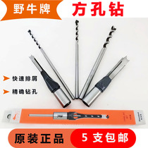 Original Bison brand square drill Woodworking square hole drill Opening drill Red reaming drill Woodworking square eye drill Square tenon drill Angle chisel