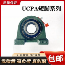Insert spherical bearing with seat UCPA201 202 203 204 205 206 207 208 209 210