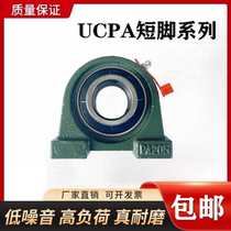 外球面轴承带座UCPA201 202 203 204 205 206 207 208 209 210