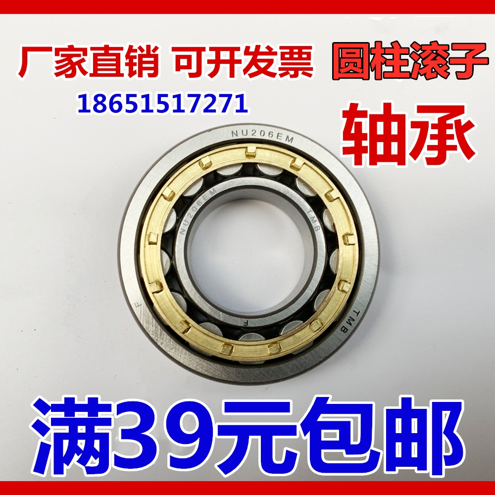 Cylindrical roller bearing NU305 306 307 308 309 310 311 312 313 314 315 EM
