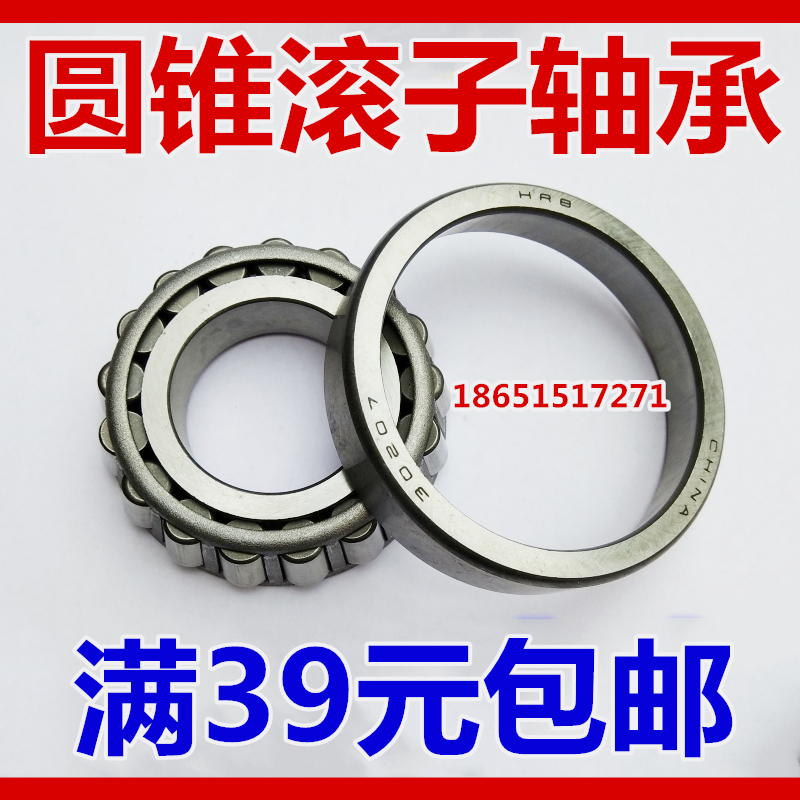 Tapered roller bearings 33205 33206 33207 33208 33209 33210 33211 33212