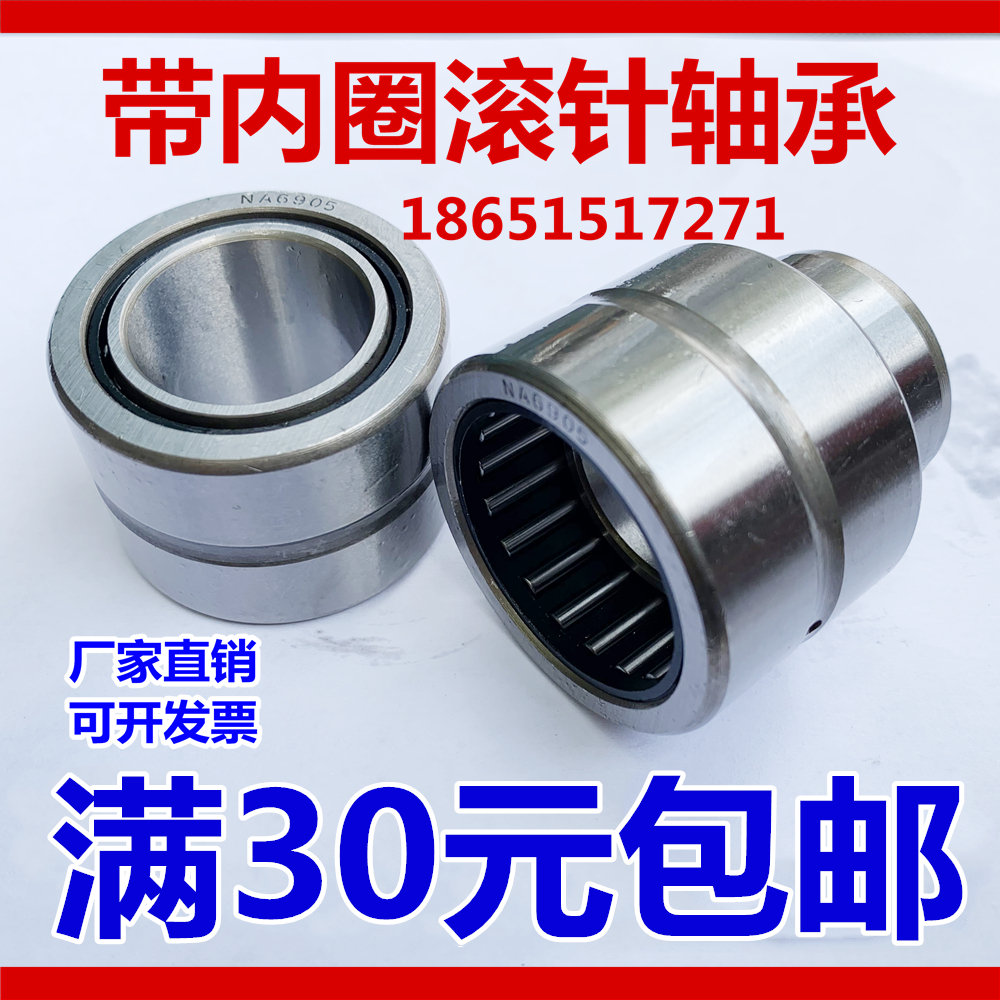 Rolling pin bearings with inner rings NA6900 6254900 6901 6901 6903 6903 6904 6905 6906