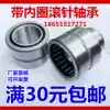 Needle roller bearing with inner ring NA4900 4254900 4901 4902 4903 4904 4905 4906