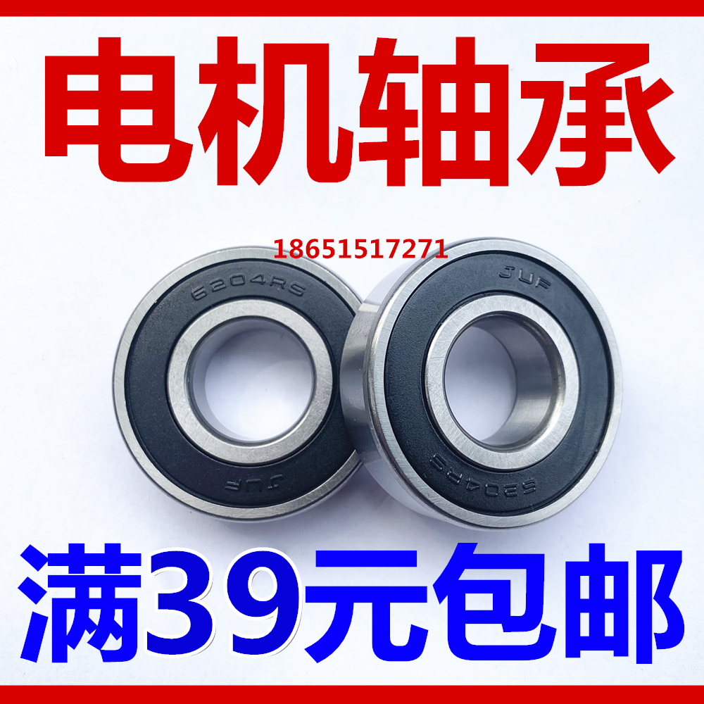Motor 6000 6000 6001 6002 6003 6004 6005 6006 6006 6008 6008 2RS