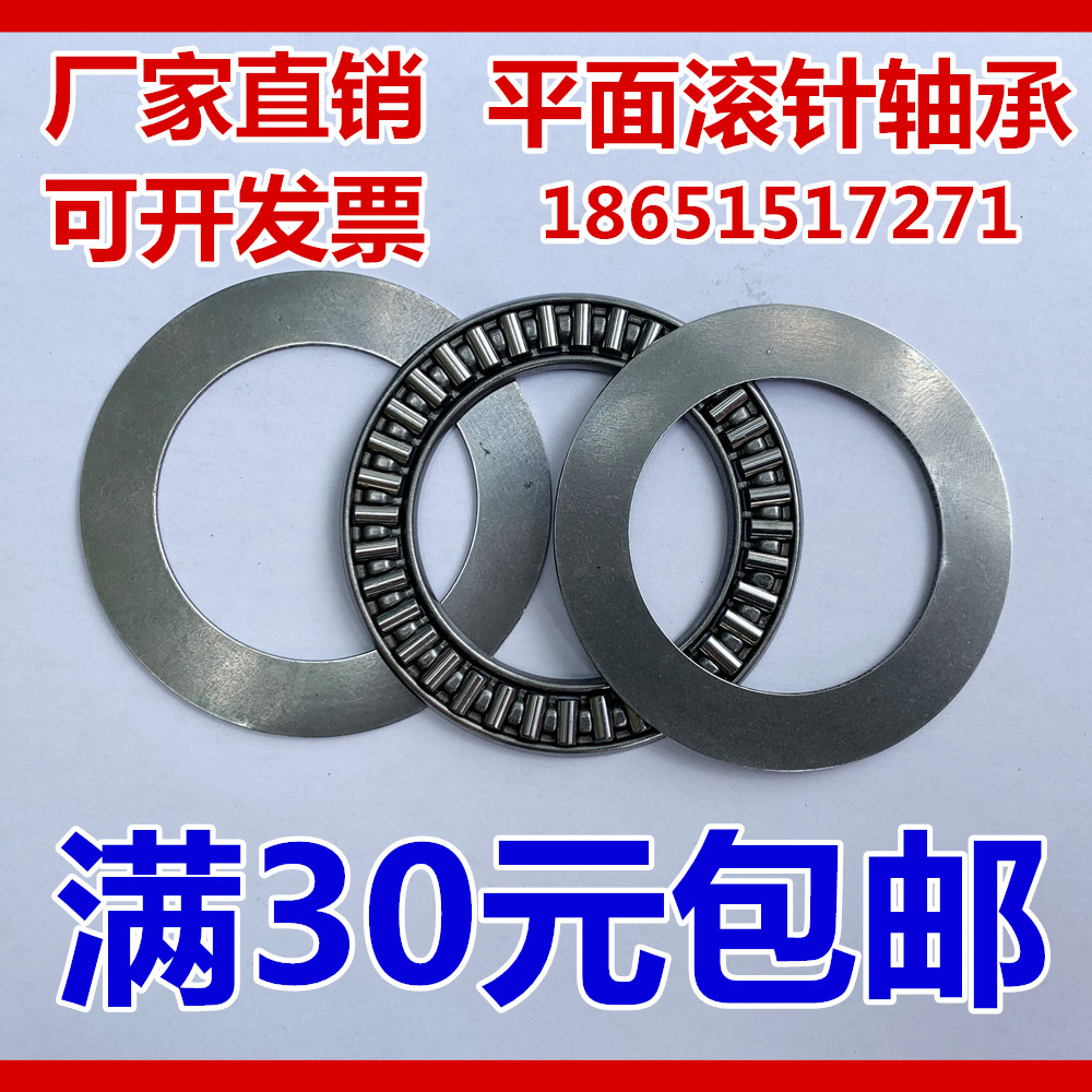 Plane rolling pin thrust bearings AXK0414 0515 0619 0619 1024 1024 1226 1528 1730AS