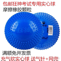Crazy God 1KG2KG inflatable solid ball for primary and secondary school entrance exams special sports exam training rubber 3kg