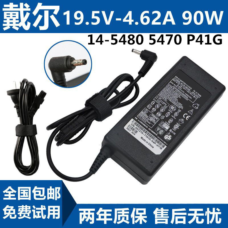 Dell Vostro 14-5480 5470 P41G Laptop Power Adapter Transformer Charger Cable