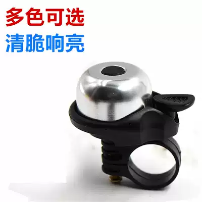Bicycle bells are super loud mountain bike bells, road car horns, car bells, bicycle accessories and equipment