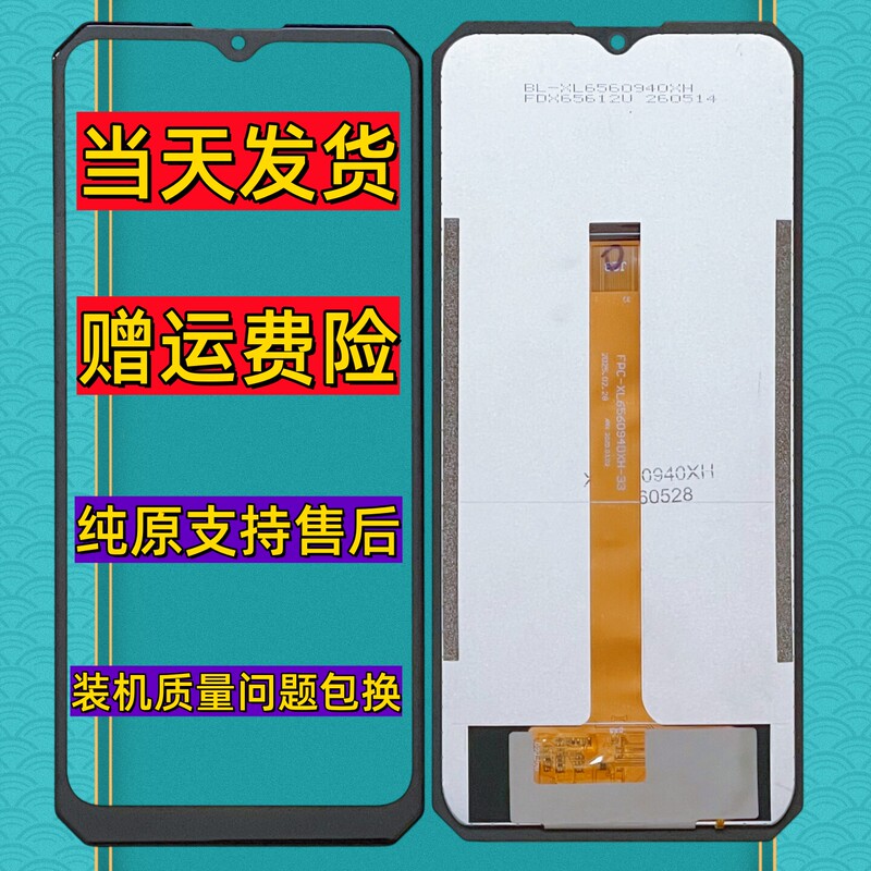 Fpc-Xl6560940Xh-33 Screen Assembly, Integrated Internal and External Screen, Lcd Display Screen, Mobile Phone Screen with Handwriting Function Fpc-Xl6560940Xh-33 Screen Assembly, Integrated Internal and External Screen, Lcd Display Screen, Mobile Phone Screen with Handwriting Function