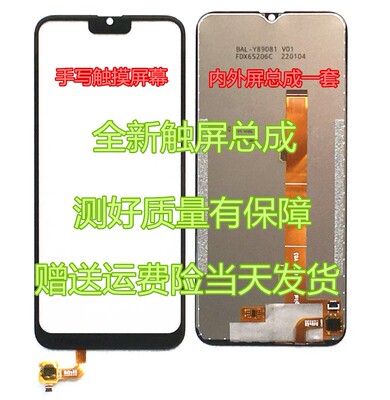 FPC-Y88873 Сенсорный экран V03 BAL-Y89081 Экран сборки V01 HXW66380-FPC-V1.0