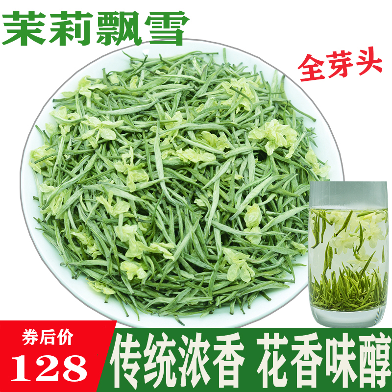 Floating Snow Jasmine Tea 2022 New Tea Special Grade Strong Aroma Type Nestle Silver Needle Green Tea Lan Snow Tea 250g Gift Box Dress