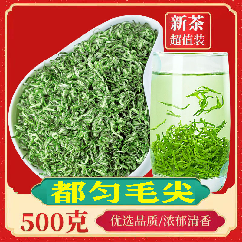 Guizhou all well-propored Mao tip tea 2022 new tea special grade alpine cloud foggy green tea tender bud spring tea gift box dress 500g