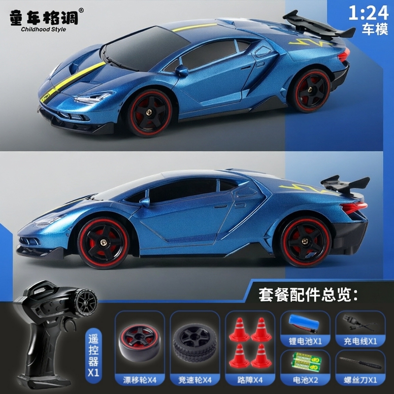 New Remote Control Car Lamborghini Professional Racing Rc Drift Four-Wheel Drive Toy Car Boy's Birthday Gift