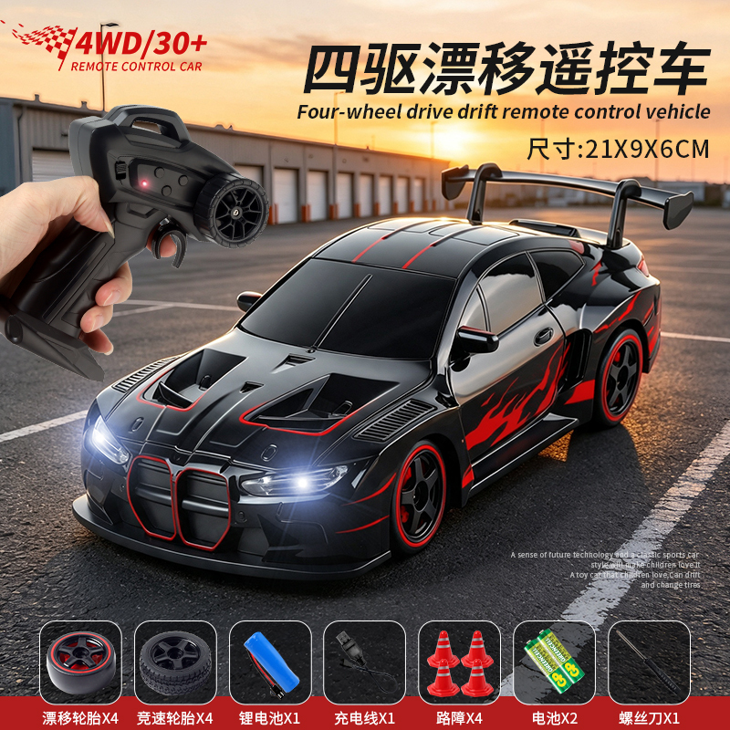 1:24 Bmw Rc Remote Control Car High-Speed Four-Wheel Drive Drift Racing Model Boy Toy Car Kidsren's Birthday Gift 1:24 Bmw Rc Remote Control Car High-Speed Four-Wheel Drive Drift Racing Model Boy Toy Car Kidsren's Birthday Gift