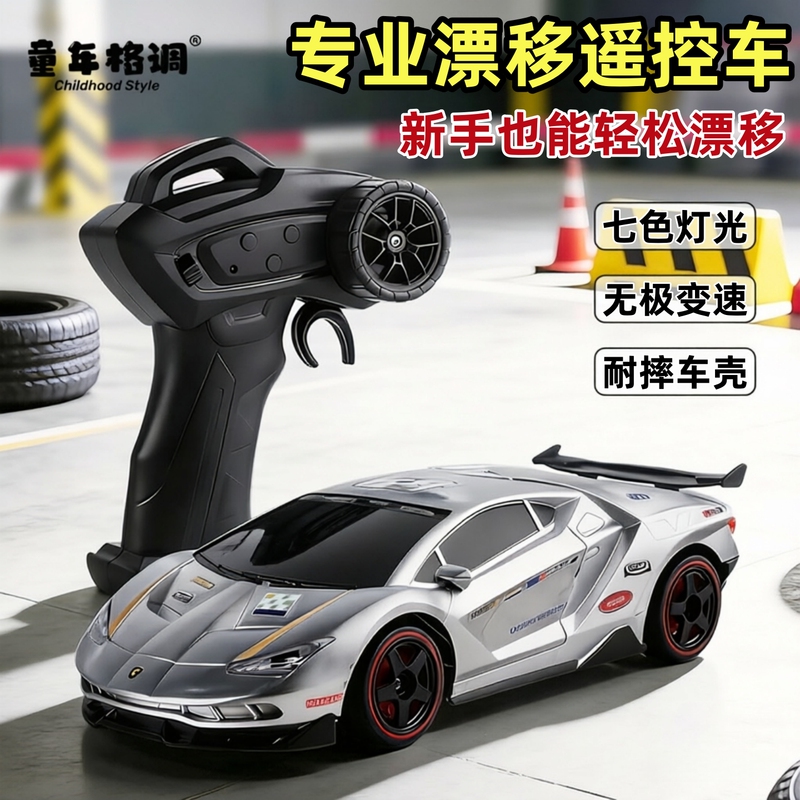 Professional Rc Remote Control Car Lamborghini High-Speed Four-Wheel Drive Drift Racing Toy Car as a Birthday Gift for Boys and Kidsren