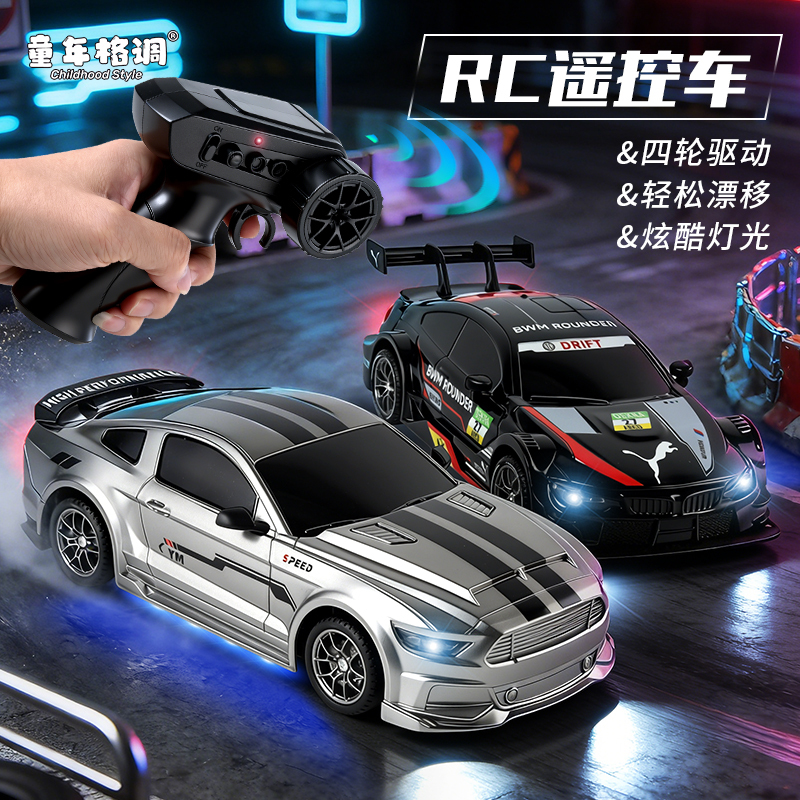 1:24 Bmw Remote Control Car Rc Four-Wheel Drive Drift Car Rally Car Small Car Children's Boy Birthday Gift