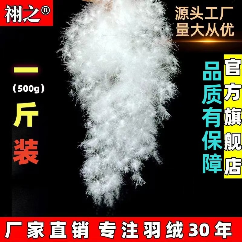 Bulk down Raw Materials Non-Standard 98% White Goose down 95% Duck down Washed Large down Feathers Hanging down Feathers Duvet Filling