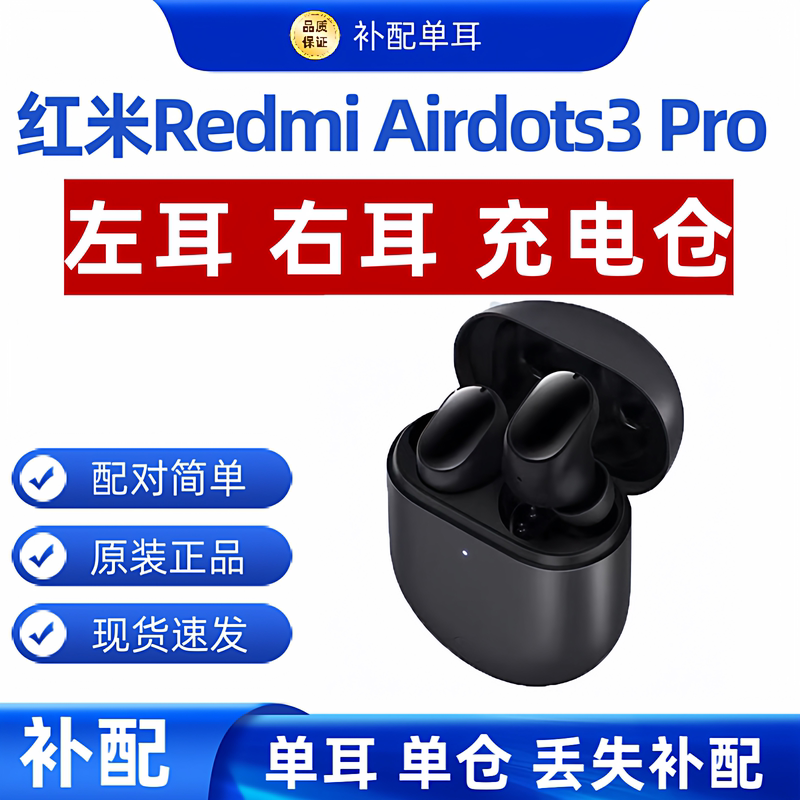 Xiaomi Redmi Airdots3 Pro Wireless Charging Bluetooth Earphone Charging Case Lost and Replacement Needed