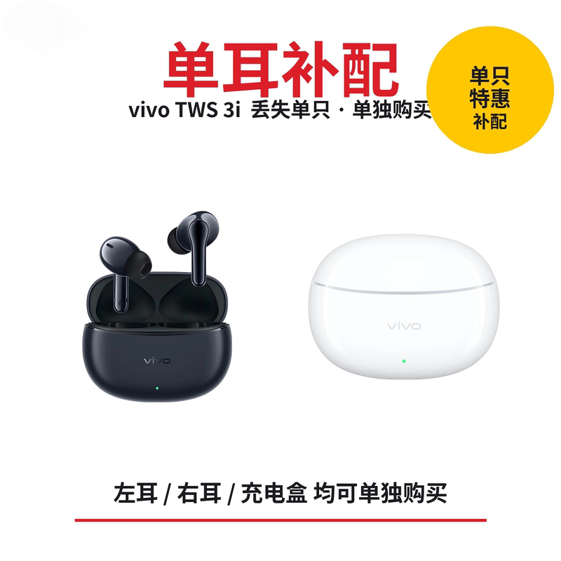 Vivo Tws 3I Left Ear Right Ear Charging Case Bluetooth Earphone Box Single Replacement Accessory Original