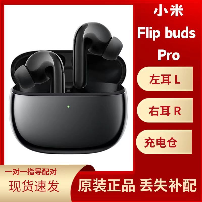 Xiaomi Flipbuds Pro Single Left Earbud, Single Right Earbud, Charging Case, Earphone Case, Official Original Product