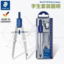 German STAEDTLER 550 50 student examination geometry compass design compass