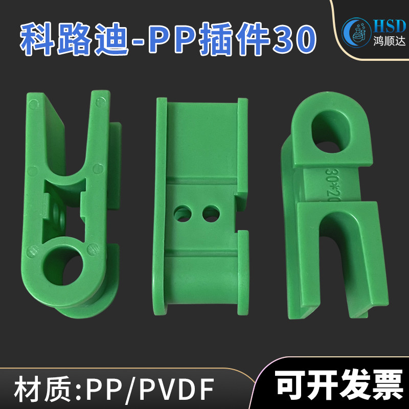pp插件pcb配件UCE172宇宙30/40杯士条行辘支撑座限位扣耐酸碱高温