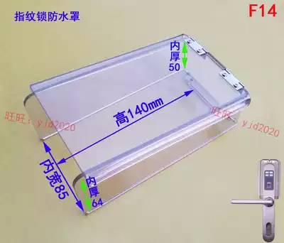 Fingerprint lock Face recognition lock Door lock card reader Wireless doorbell F14 transparent outdoor rain cover Waterproof cover Bed bag