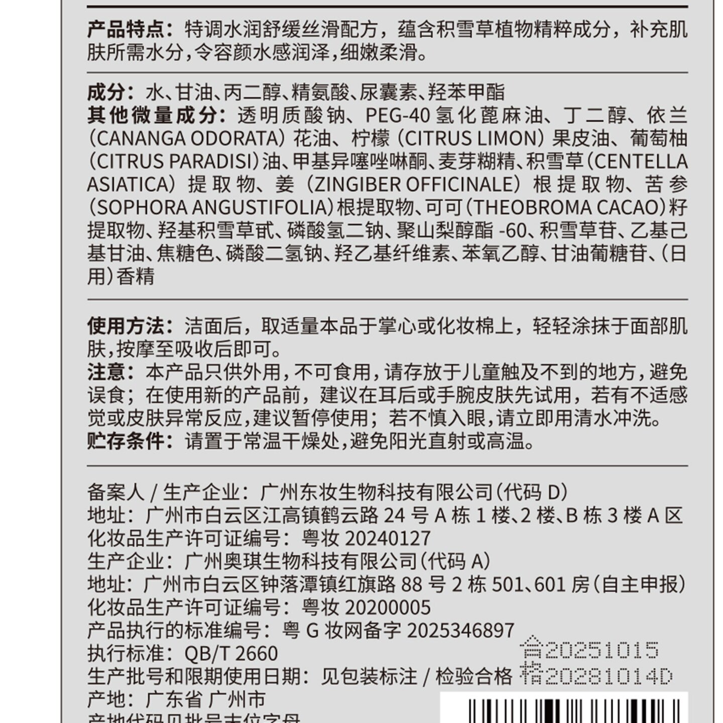 湿敷水界的“硬核担当”！韩伦美羽舒缓爽肤水暴力测试全记录_化妆水_淘宝美妆网