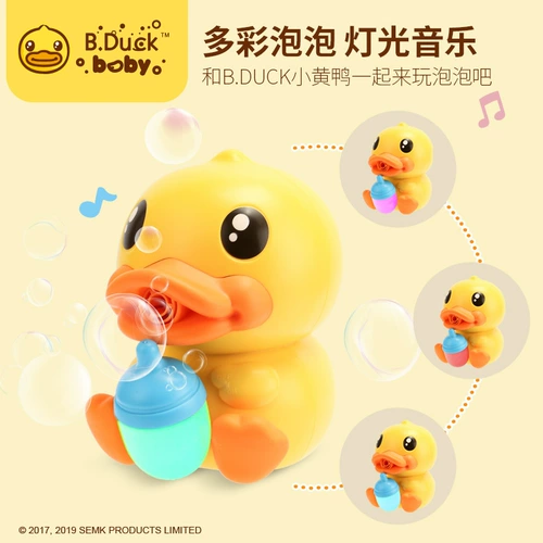 B.Duck B.Duck, TikTok, мыльные пузыри, электрическая автоматическая машина для пузырьков, музыкальный пузырьковый пистолет, игрушка, полностью автоматический