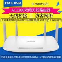 TP WDR5620 Pulian 1200M Wireless Router Gigabit Wall-through King Home high-speed WIFI dual-band 5G