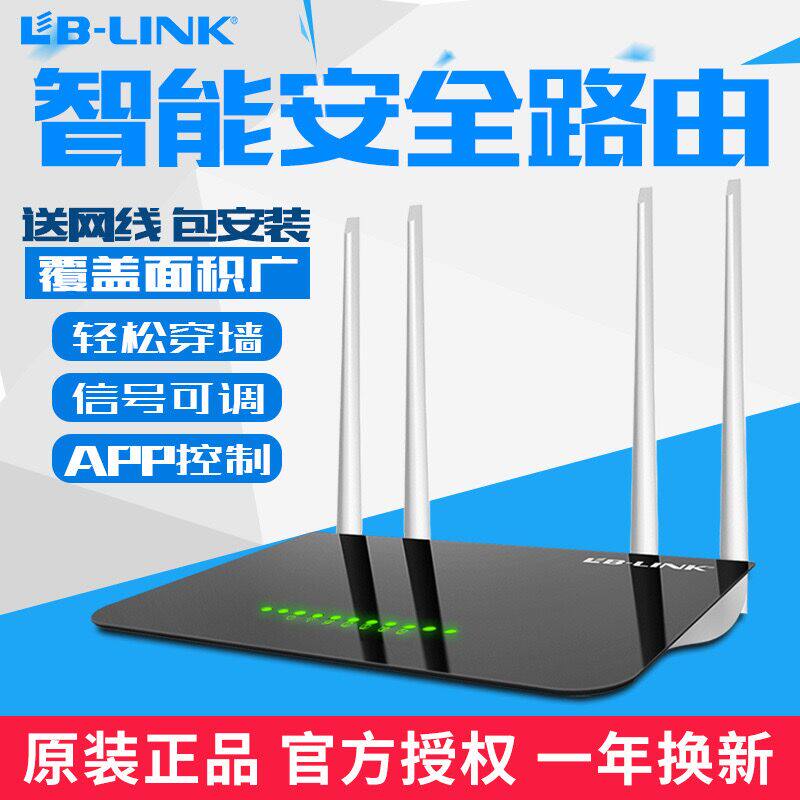 LB-link Four-antenna smart home wireless router wifi wall king amplifier repeater