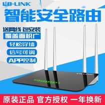 LB-link Four-antenna smart home wireless router wifi wall king amplifier repeater