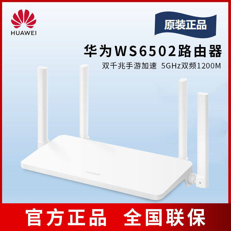 Huawei WS6502 Enhanced Edition Router Dual one thousand trillion Port Dual-frequency Wireless WiFi Home Wearing Wall Fiber High Speed