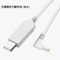 Fang sugar USB boost line 5V to 9V12v power bank connection router optical Cat Power supply usb power cord round hole